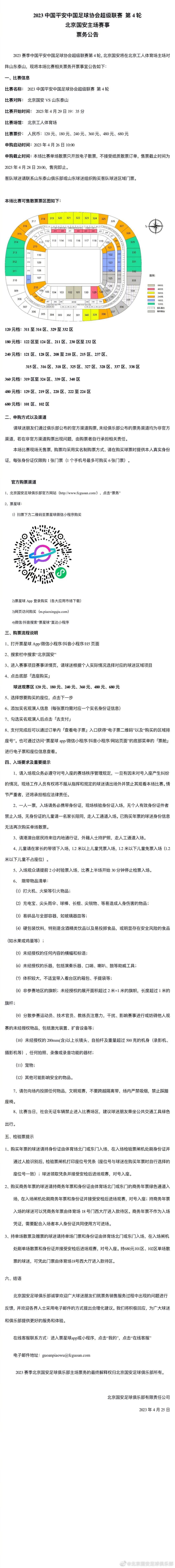 关于昆萨的表现——在我们看来，这绝对是完美的，宽萨踢了一场非常棒的比赛。